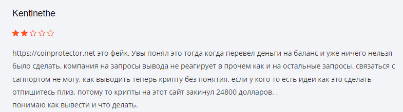 coinprotector отзывы coinprotector отзывы