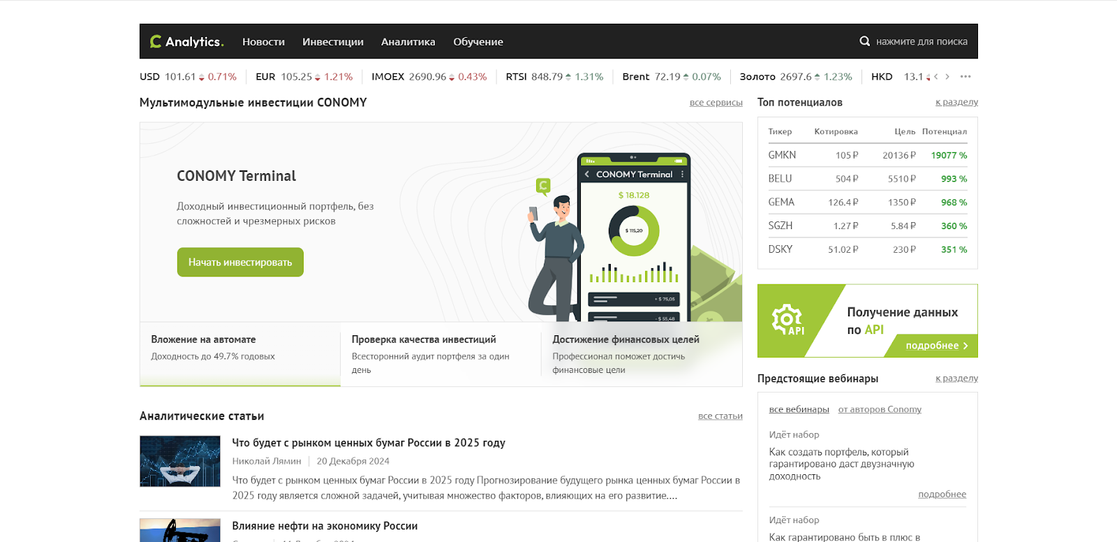 conomy ru conomy ru