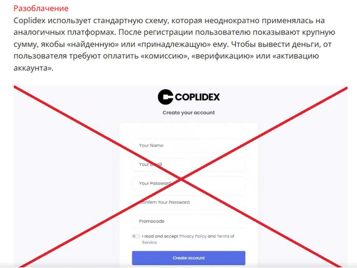 coplidex com как вывести деньги coplidex com как вывести деньги