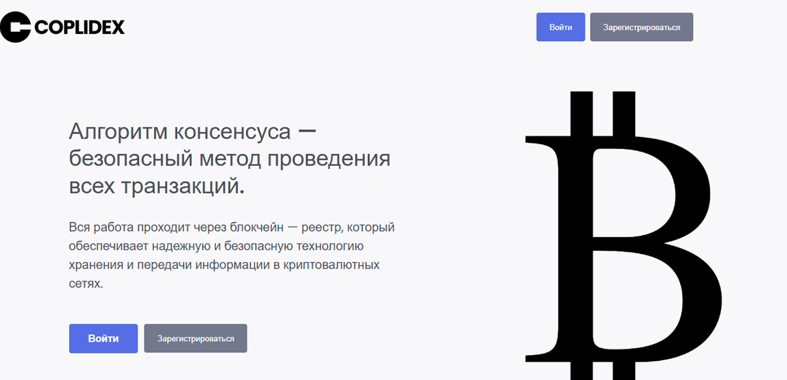 coplidex com отзывы coplidex com отзывы