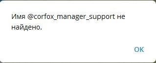 corfox com отзывы corfox com отзывы