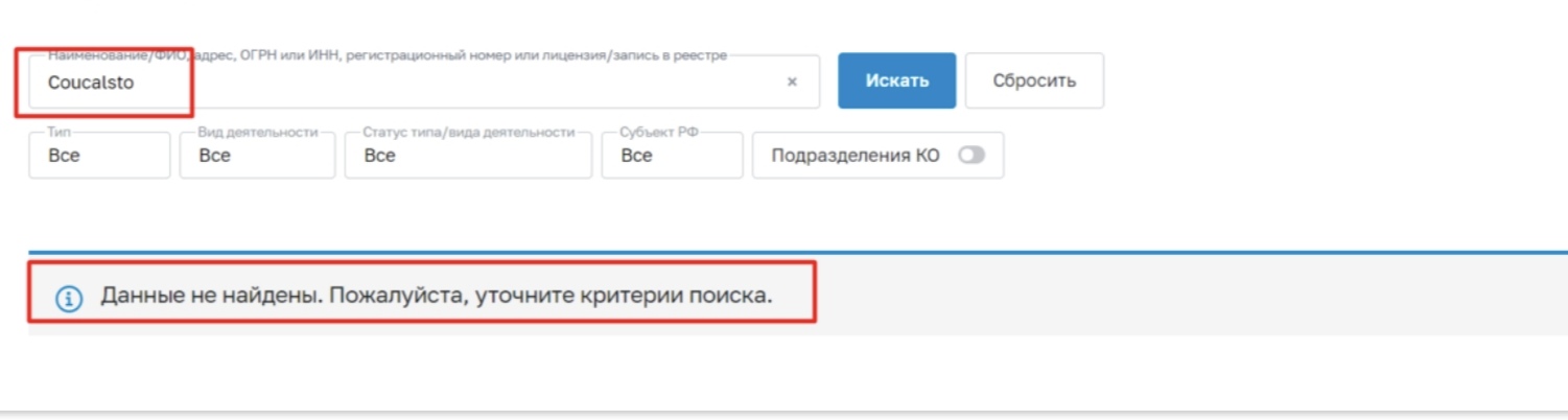 coucalsto отзывы coucalsto отзывы