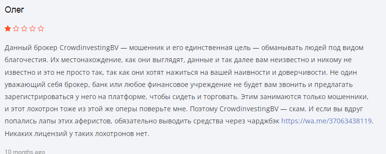 crowd investingbv nl отзывы crowd investingbv nl отзывы
