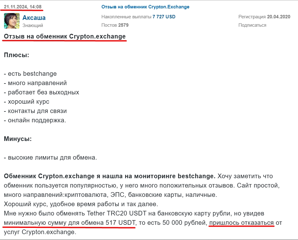 crypt on exchange crypt on exchange
