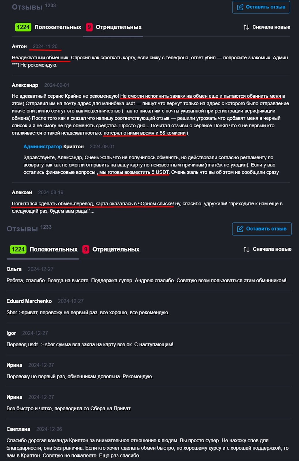 crypt on exchange отзывы crypt on exchange отзывы