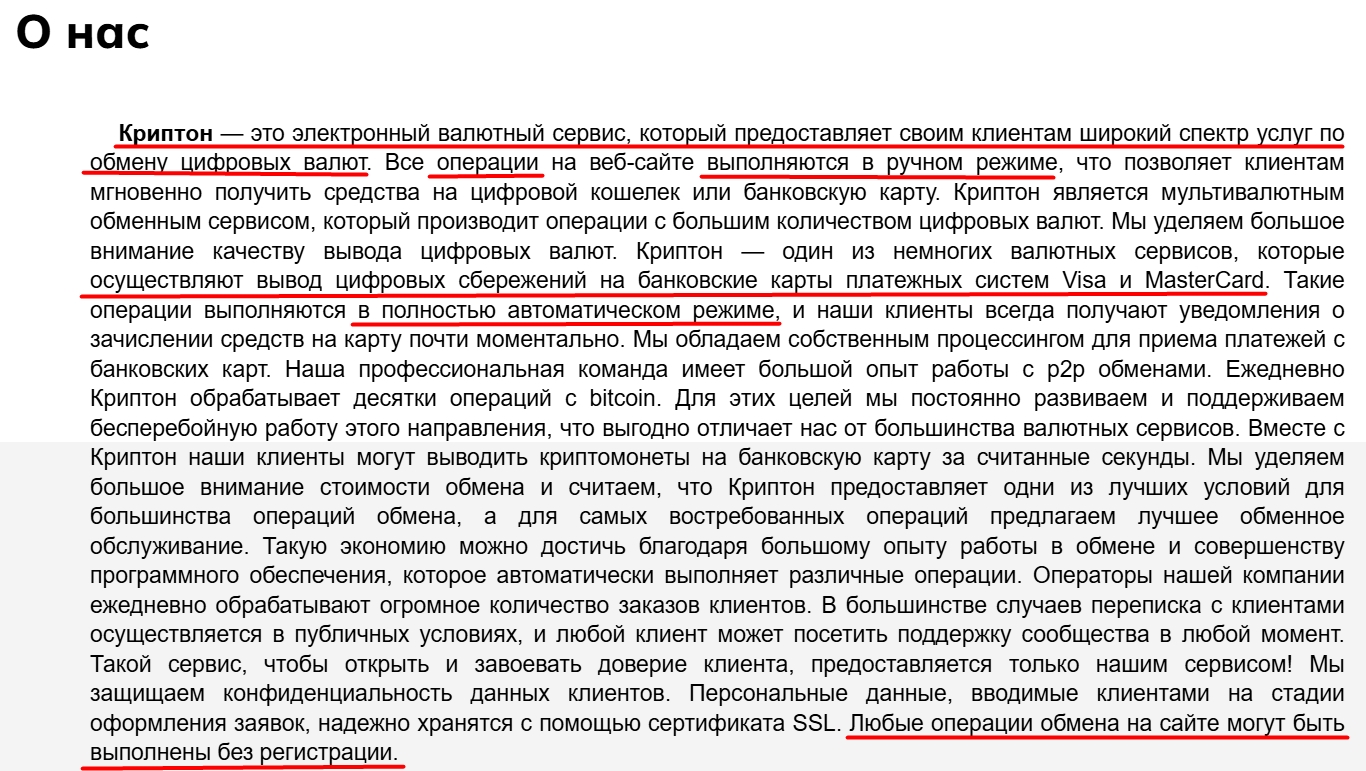 crypt on exchange отзывы crypt on exchange отзывы