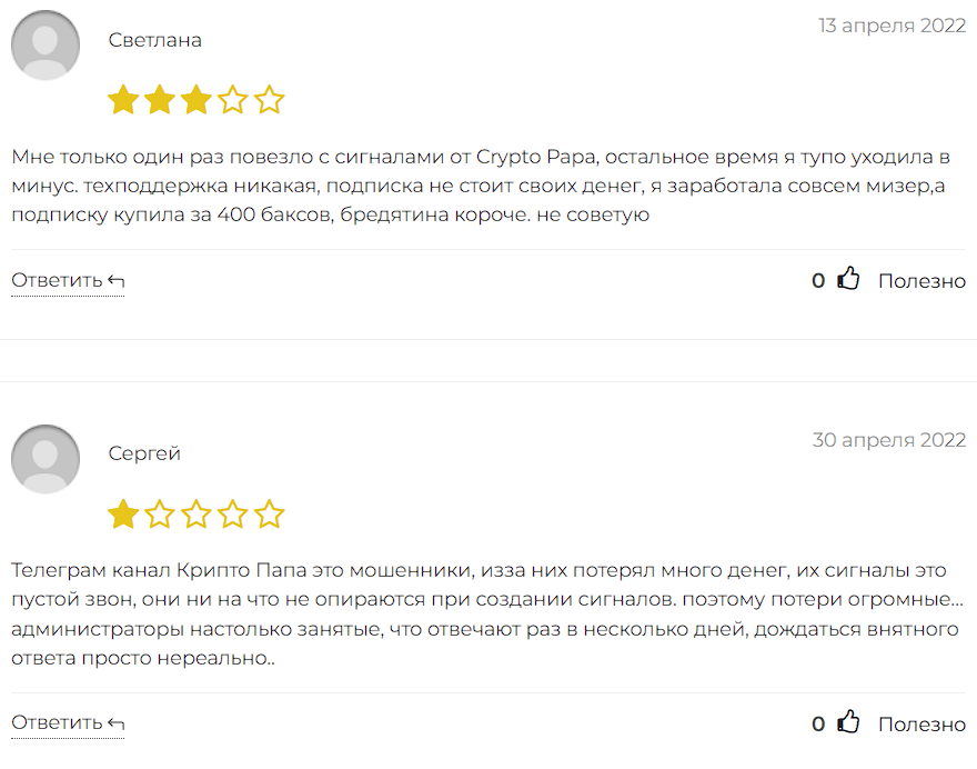crypto papa crypto papa