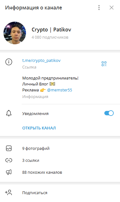 Crypto Patikov Crypto Patikov