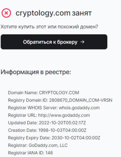 Cryptology отзывы Cryptology отзывы