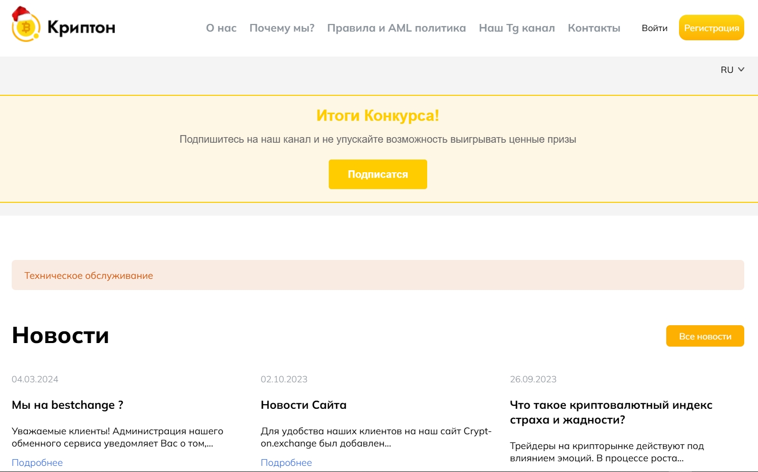 crypton exchange bot crypton exchange bot