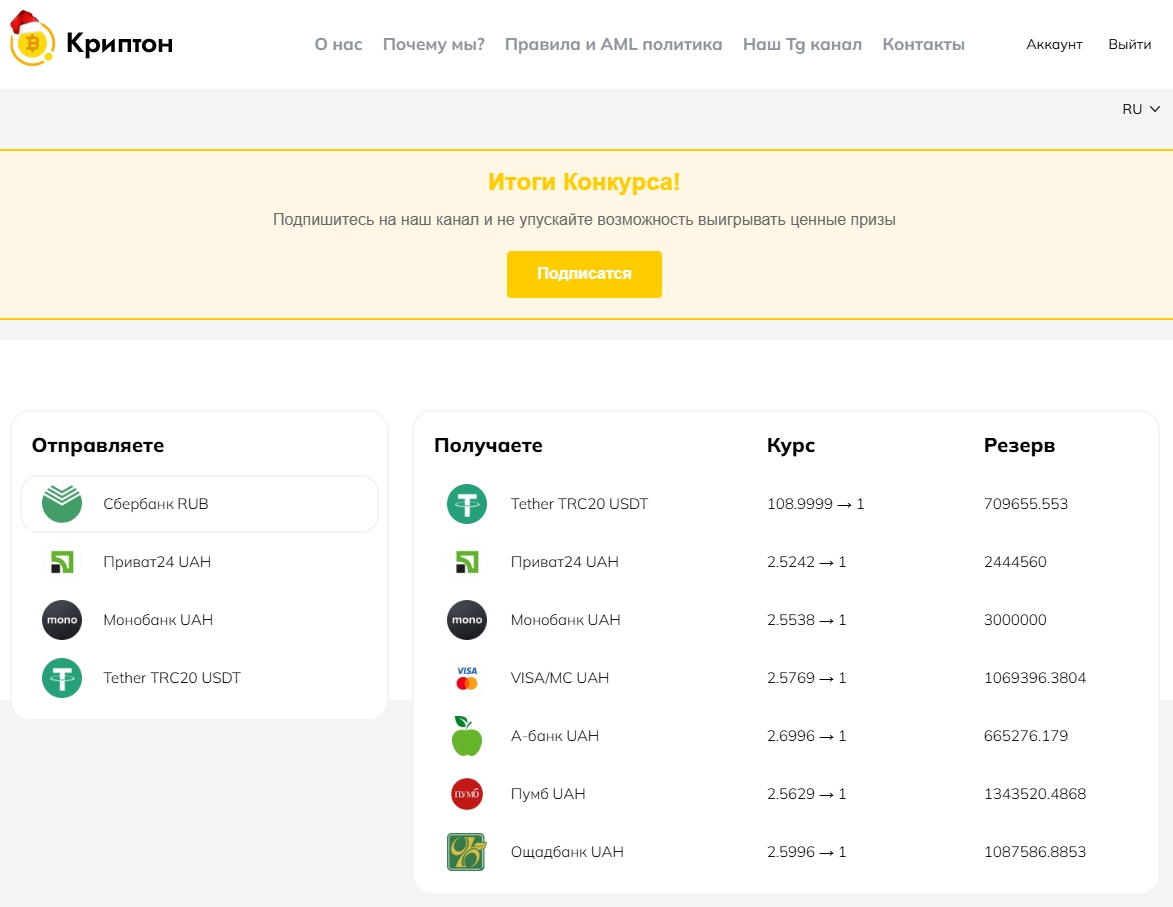 crypton exchange отзывы crypton exchange отзывы