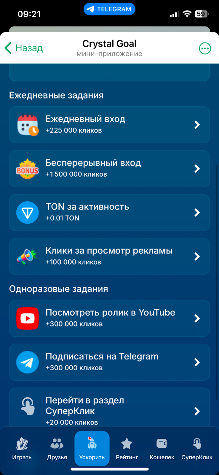 crystalclick crystalclick