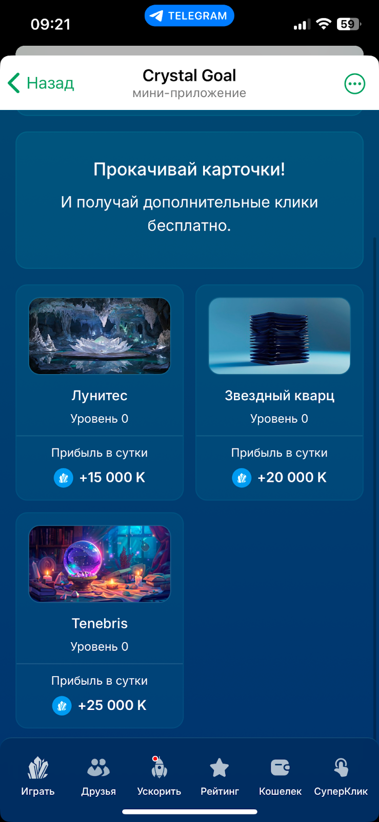 crystalclick ru crystalclick ru