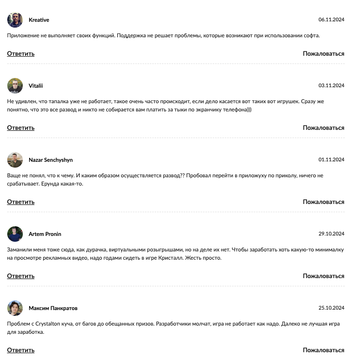 crystalclick ru отзывы crystalclick ru отзывы
