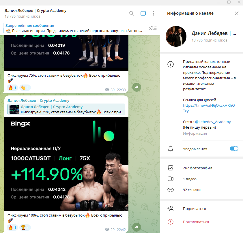 данил лебедев crypto academy отзывы данил лебедев crypto academy отзывы