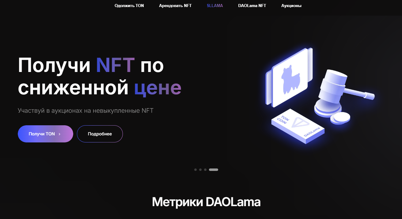 daolama daolama