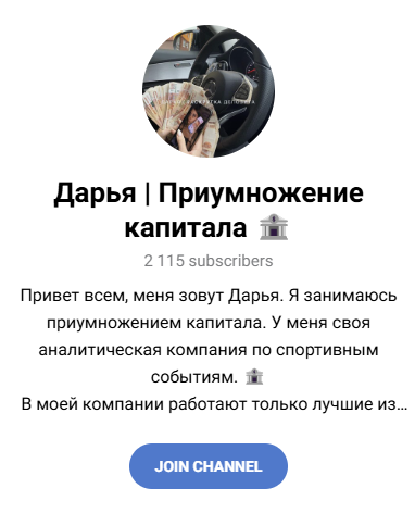 дарья приумножение капитала дарья приумножение капитала