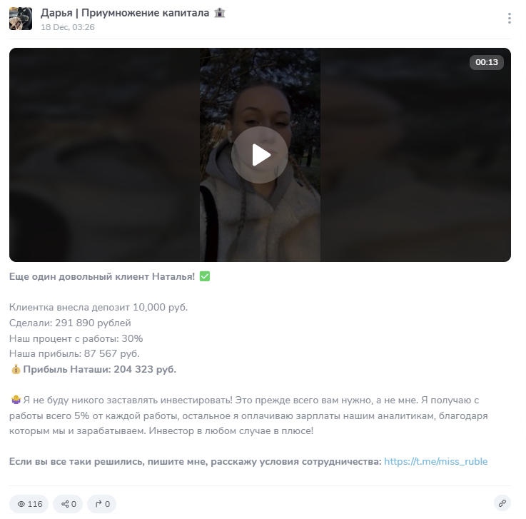 дарья приумножение капитала дарья приумножение капитала