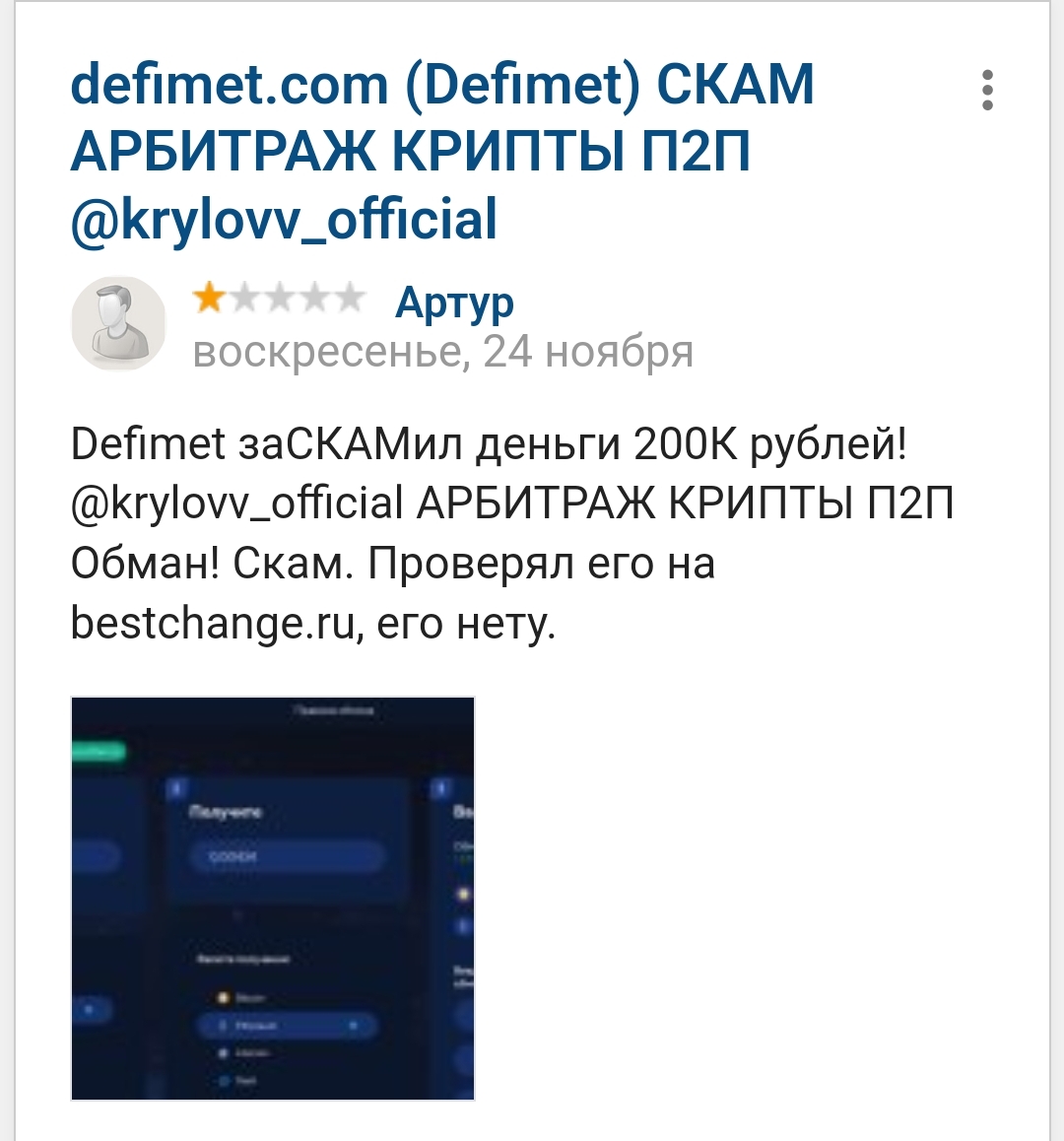defimet defimet