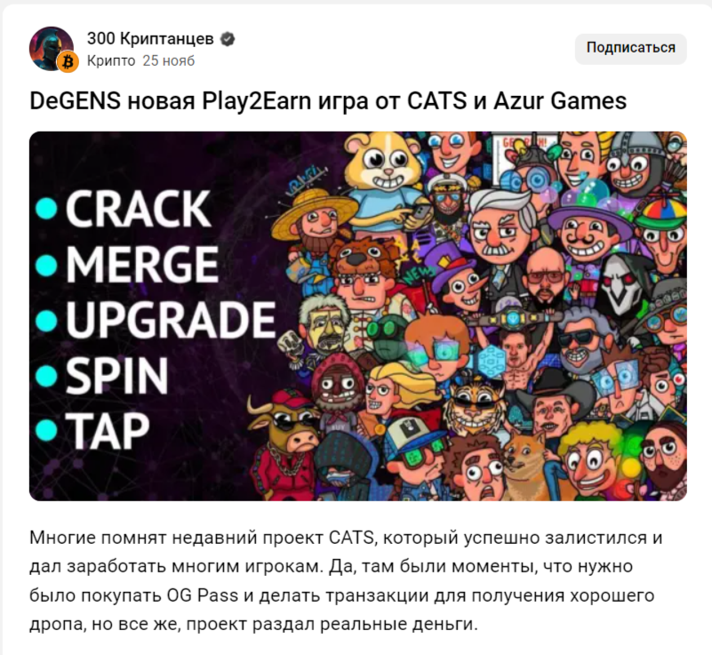 degenscryptobot телеграмм degenscryptobot телеграмм