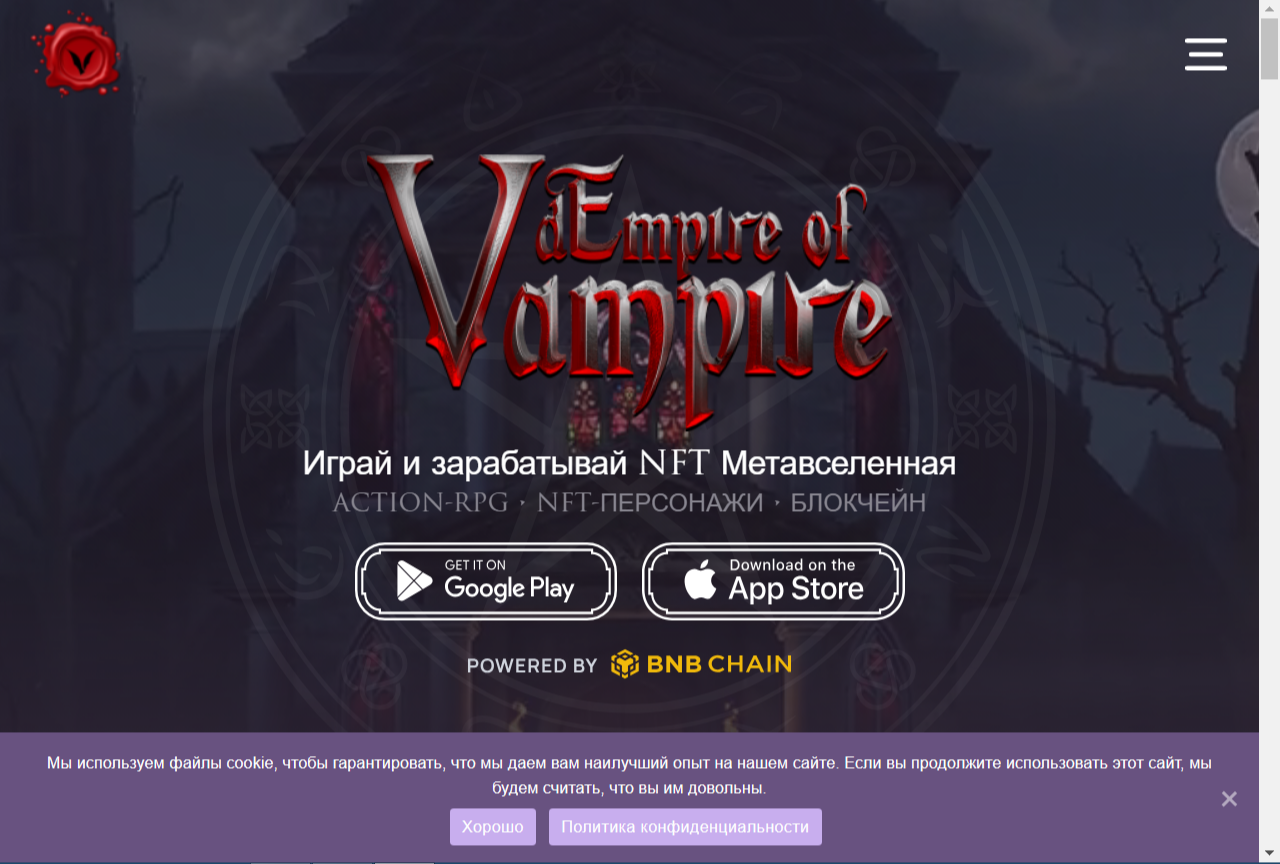 dEmpire of Vampire NFT Games dEmpire of Vampire NFT Games