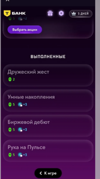 денежная котлетка тинькофф денежная котлетка тинькофф