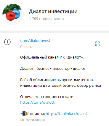 диалот диалот