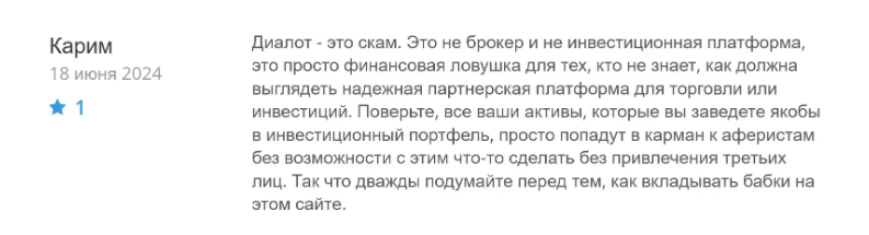 диалот выпуск облигаций диалот выпуск облигаций