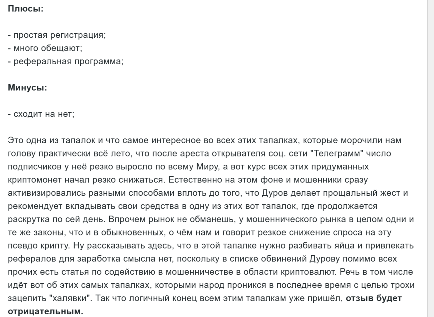 dragonz land bot отзывы dragonz land bot отзывы