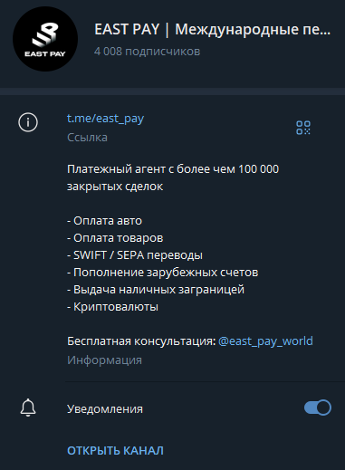 east pay east pay