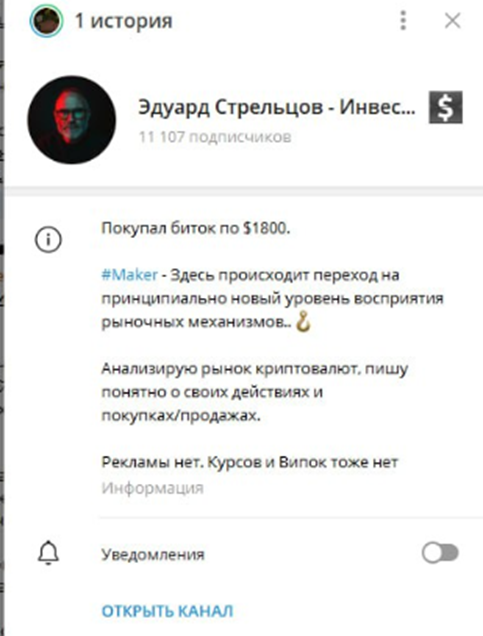 эдуард стрельцов крипта эдуард стрельцов крипта