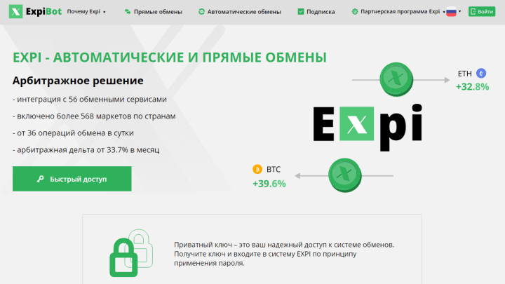 Epi bot развод Epi bot развод