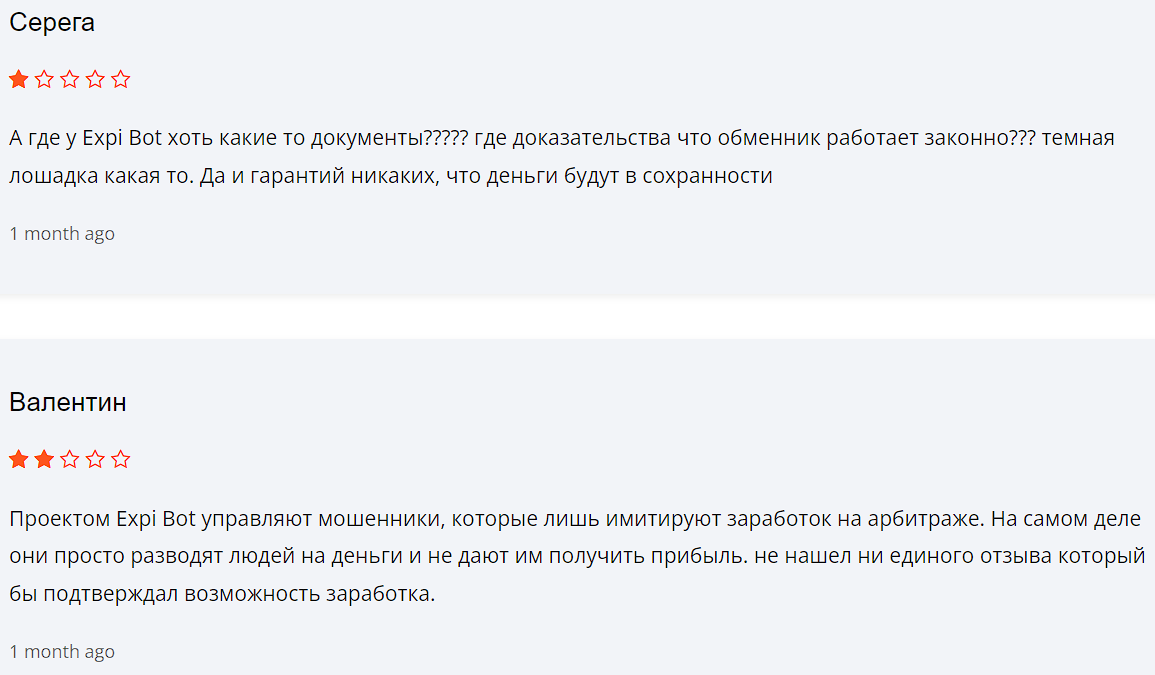 Epibot скам Epibot скам