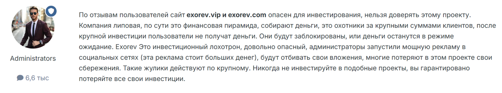 exorev exorev