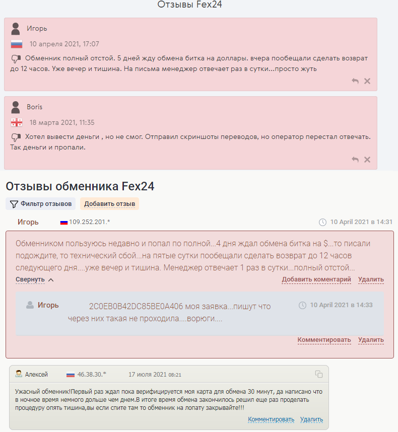 fex24 fex24