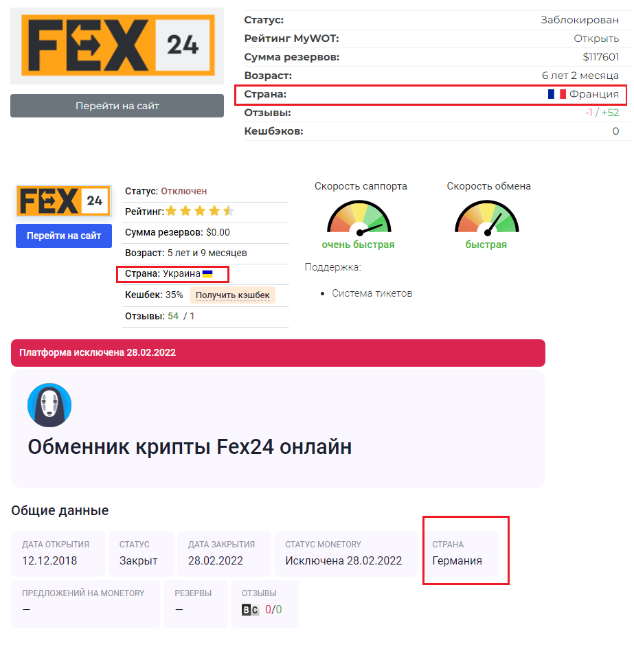 fex24 fex24