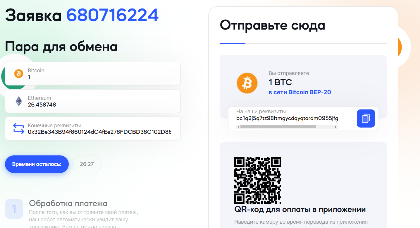 finpaw обменник finpaw обменник