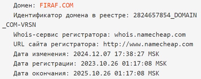 firaf развод firaf развод