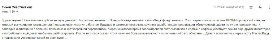 фонд леон инвест фонд леон инвест