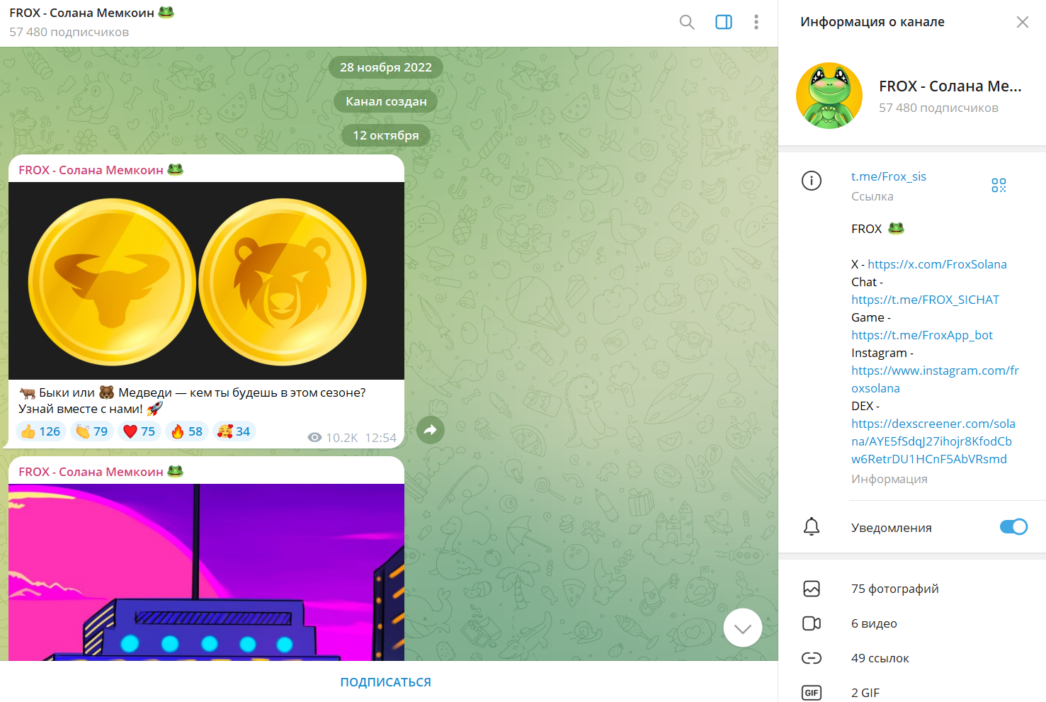 frox криптовалюта frox криптовалюта