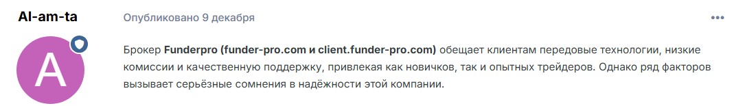 funder pro funder pro