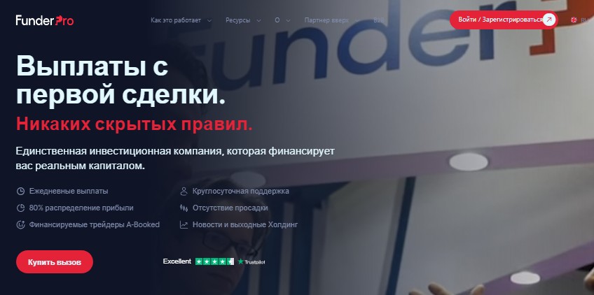 funder pro funder pro
