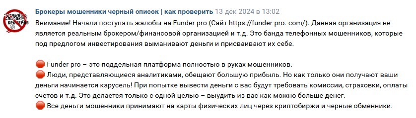 funderpro отзывы funderpro отзывы