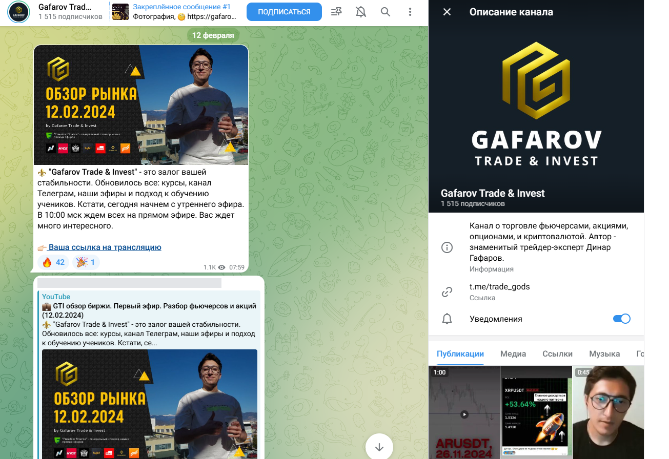 Gafarov Trade Invest Gafarov Trade Invest