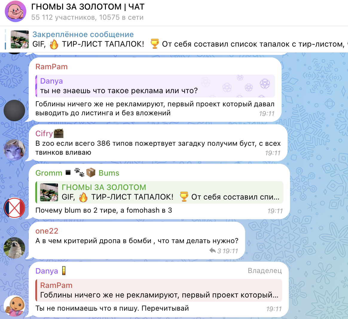 гномы за золотом тг гномы за золотом тг