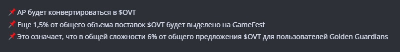 golden guardians обзор golden guardians обзор