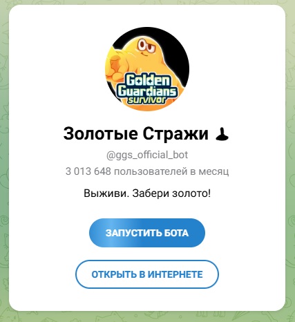 golden guardians telegram golden guardians telegram