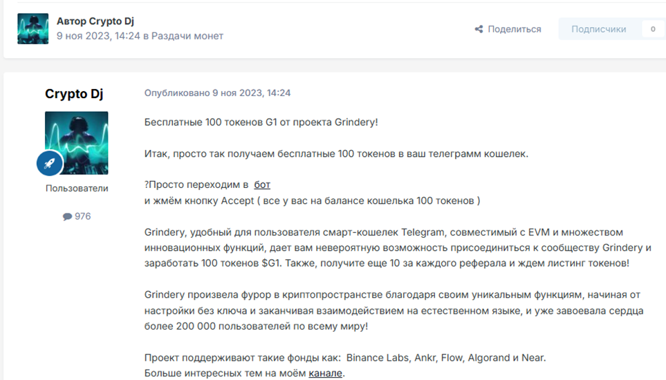 Grindery криптовалюта Grindery криптовалюта