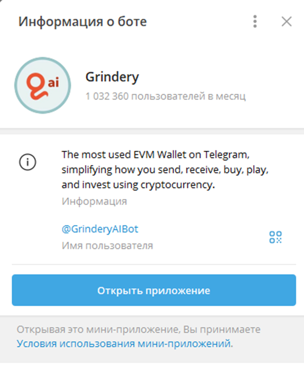 Grindery Телеграмм Grindery Телеграмм