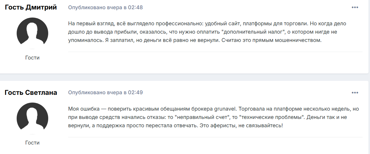 gruna vel info gruna vel info